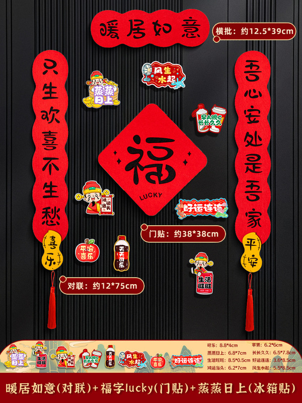 新築祝いの喜び、新居への引っ越し、新居の入場式、玄関ドア磁気ドアステッカー、装飾用品一式セット|undefined