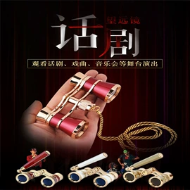 望远镜;夜视仪;放大镜