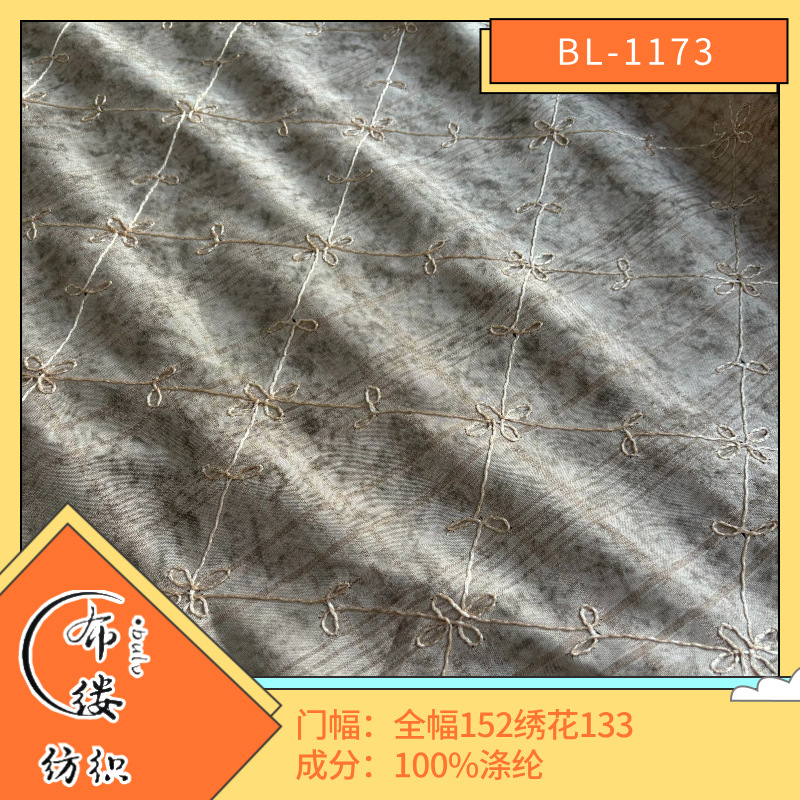 现货春夏新款 彩色绣花提花炒色面料菱形绣花格 女装连衣裙面料