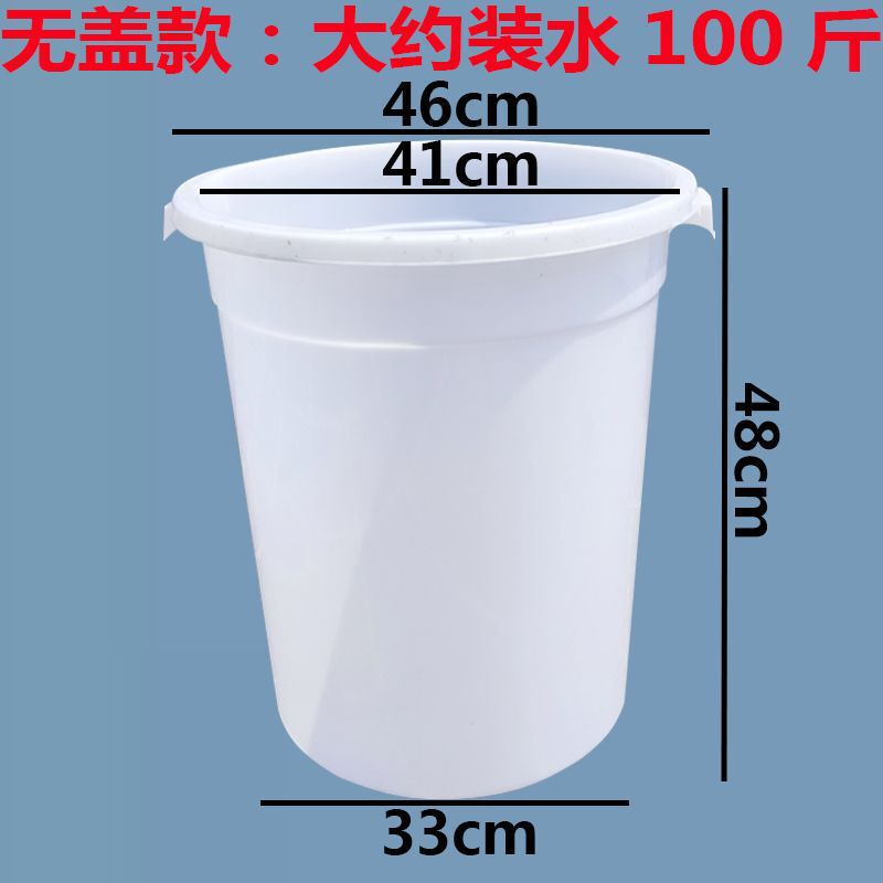 蓋付き大型厚みのあるプラスチック製水バケツ、100L120L食品グレードの水貯蔵バケツ、大型白いバケツ、ゴミプラスチック|undefined