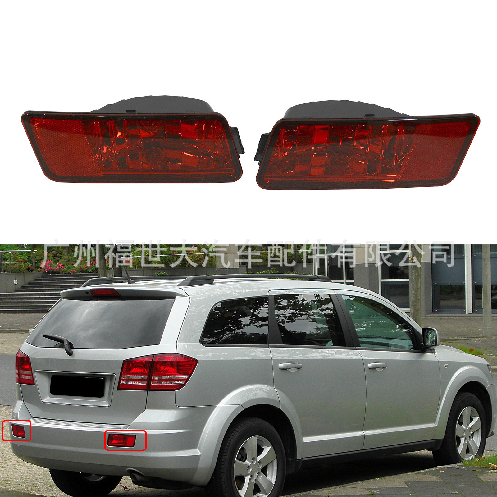 Aplicable a 2009 - 2010 Dodge Coolway luz de barra trasera luz de freno 05178272AB 05178273AB