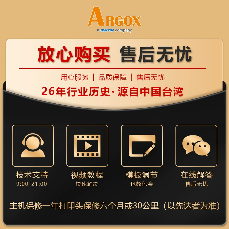 Промышленный термопринтер ленты для этикеток ARGOX ME2140 самоклеящаяся лента для штрихкодовой печати