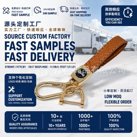 钥匙扣及钥匙扣配件;钥匙扣;车用钥匙包