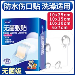 海氏海諾傷口PU防水貼付医療用無菌アプリケータ大サイズテープ絆創膏帝王切開術後の入浴