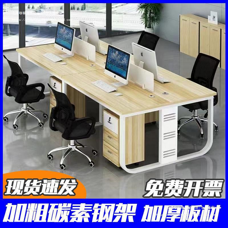 职员办公桌员工电脑桌屏风组合工位桌简约现代4/6人办公桌椅组合