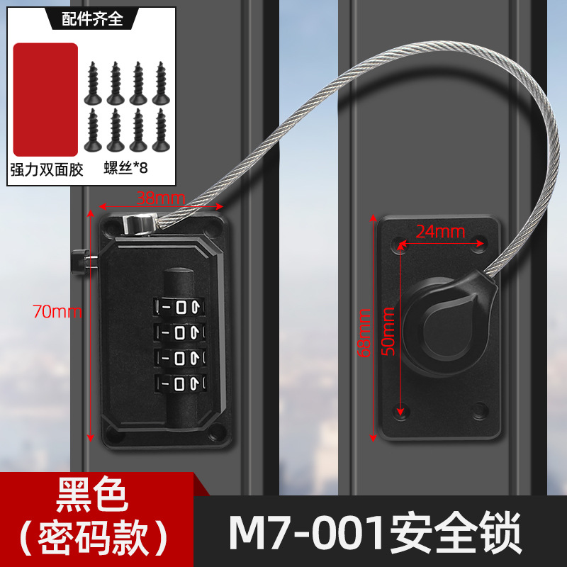 Cerradura de seguridad M7-001 Negro (modelo de contraseña)