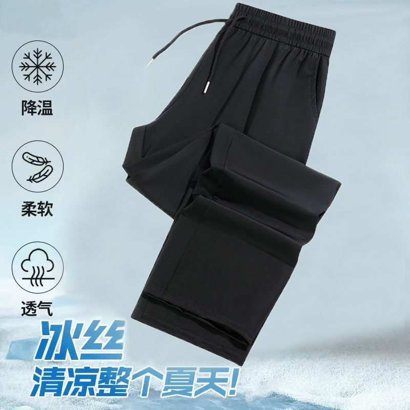 Ice silk casual pants men's loose straight summer ultra-thin anti-wrinkle breathable stretch quick-drying sports pants wholesale