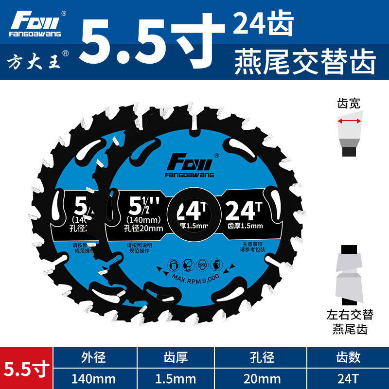 Specifications:Upgraded model: 5.5 inches 140mm*24 teeth [2 pieces]