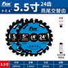 Specifications:Upgraded model: 5.5 inches 140mm*24 teeth [2 pieces]