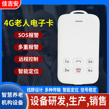 智慧校园4G智能电子学生卡 sos一键报警考勤一卡通 GPS定位跟踪器