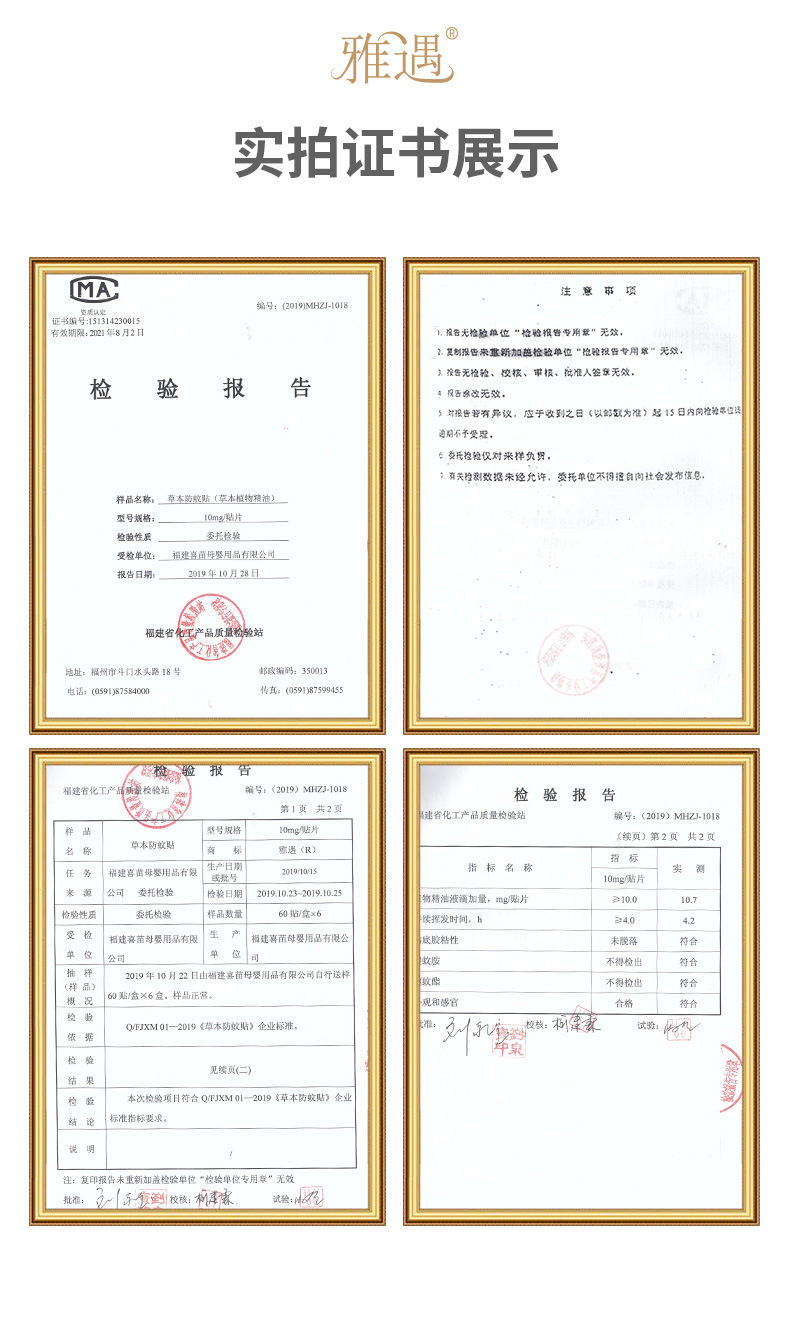 雅遇-植物精油贴_14