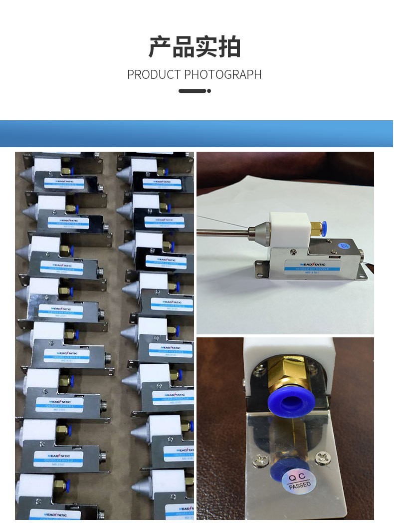 防静电离子风咀