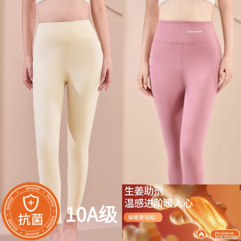 10A抗菌+生姜磨绒男女秋裤修身衬裤秋冬季高腰打底保暖裤加绒加厚|undefined
