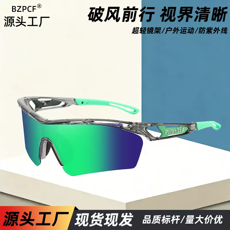 偏光骑行眼镜男女户外运动跑步防风沙护目镜山地车墨镜自行车风镜
