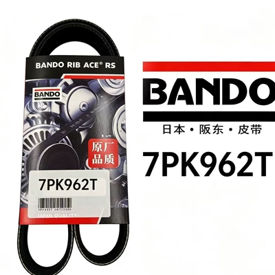 BANDO 7PK962T hybrid belt, engine drive belt, for Jianghuai Ruifeng M4 1.5T, hybrid (Belt)