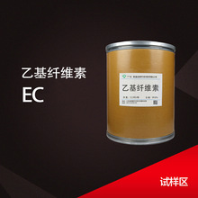 【试样区】纯乙基纤维素油性溶剂不溶水EC500g成膜剂乙基纤维素