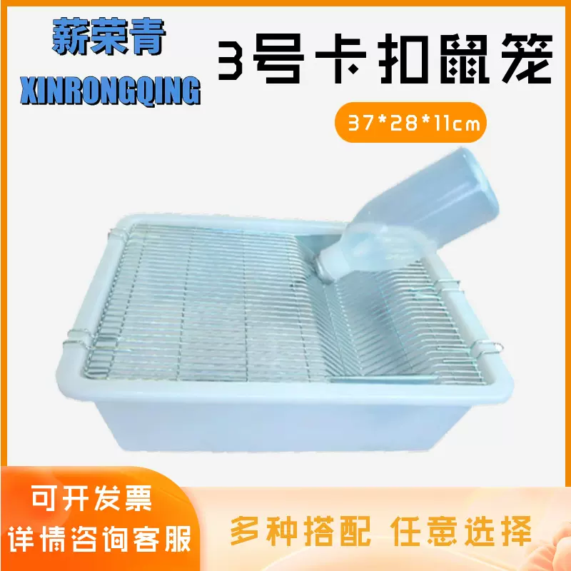 新荣青工厂直发小鼠繁殖笼盒小白鼠仓鼠笼子小鼠饲养笼