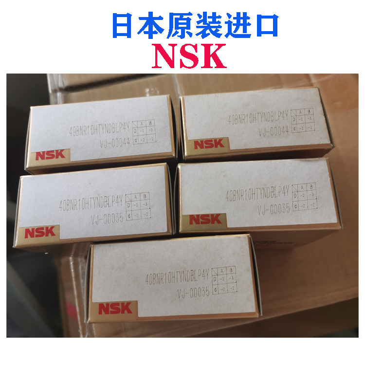 NSK角接触球轴承