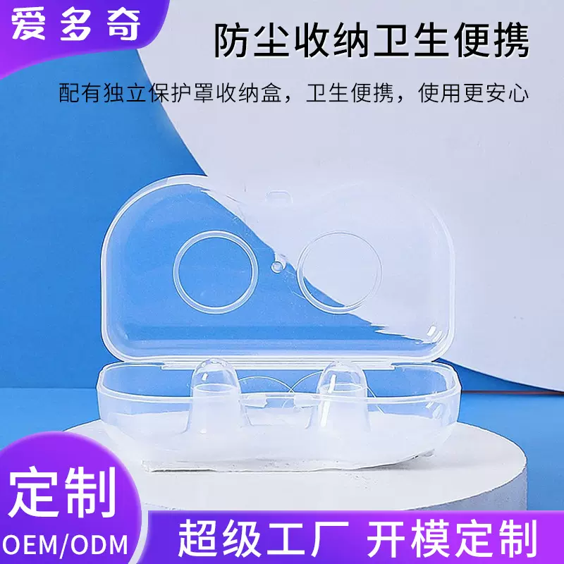 全硅胶乳头保护罩全硅胶哺乳护乳垫半圆护乳罩一对盒装