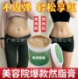 美容院全身发热强效膏