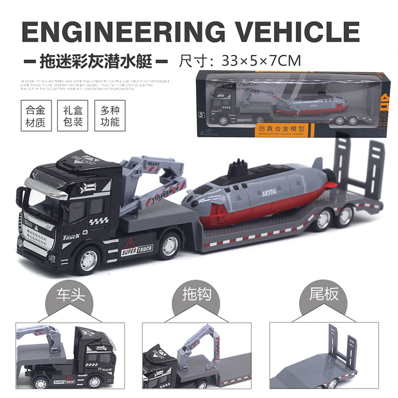 플랫 견인 잠수함 위장 회색