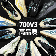 椰子鞋700V3爆款异型骨架夜光老爹鞋休闲时尚男女运动鞋厂家直供