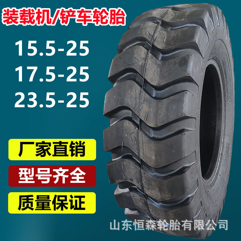正品15.5-25装载机轮胎  17.5-25铲车轮胎  23.5-25平地机轮胎
