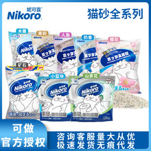 日本nikoro妮可露猫砂混合豆腐膨润土奶香茉莉纯木薯植物除臭猫沙