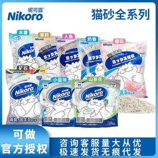 �ձ�nikoro�ݿ�¶؈ɰ��϶���������������ľ��ֲ�����؈ɳ