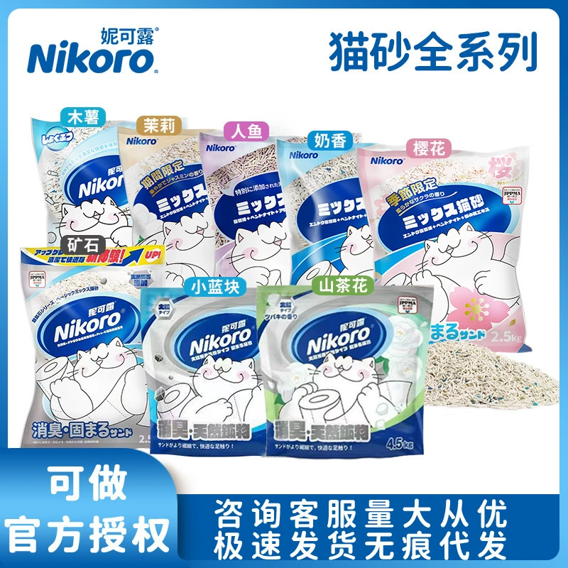 Японский наполнитель для кошачьего туалета Nikoro, смесь из тофу, бентонитовой глины, с ароматом молочного жасмина, на основе чистой тапиоки, дезодорирующий, растительный.