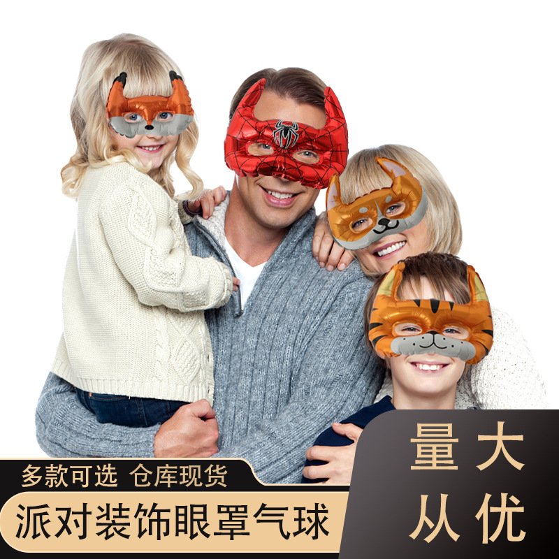 Máscara de ojo globo máscara globo transfronterizo al por mayor fiesta decoración disposición gas aluminio película animal máscara de ojo globo
