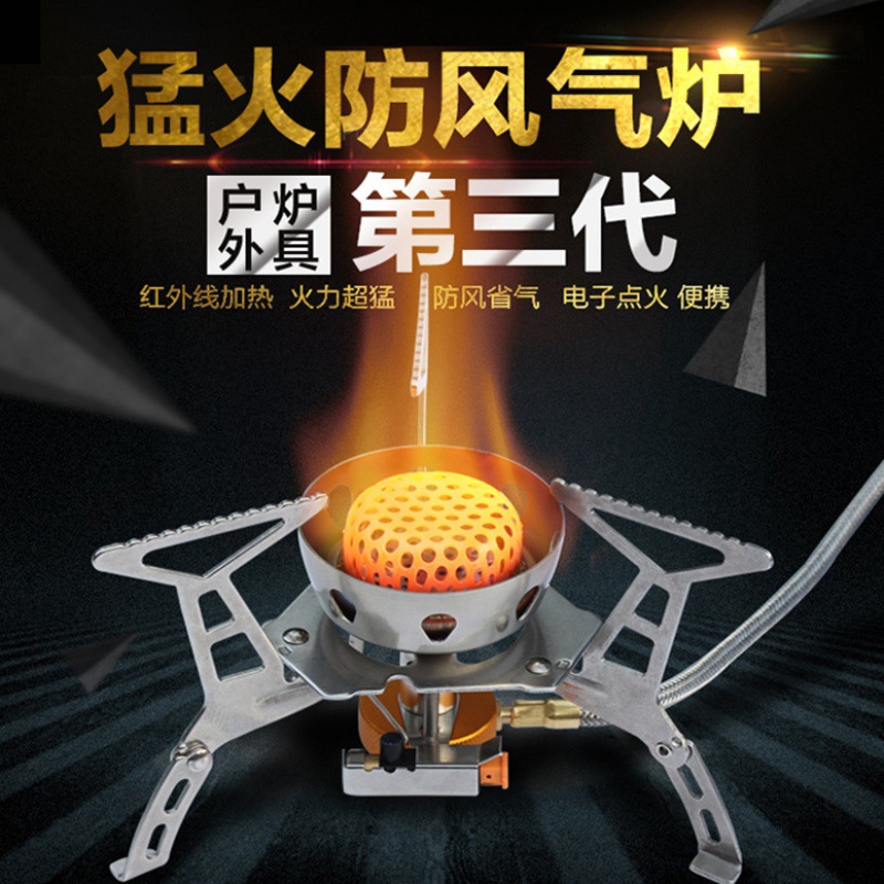 索戈户外野营防风炉头分体式户外炉具气炉野炊灶具