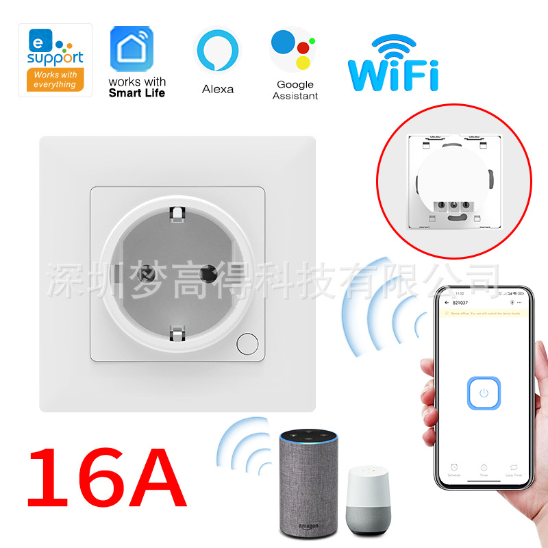 易微联智能插座86型欧规墙壁电源面板德式16A德标圆孔嵌入式