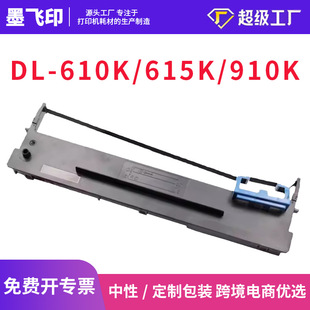 �m�õ���DLS-610Kɫ�����ʽ��ӡ�CDL-610K/615K/820K/DL-910K