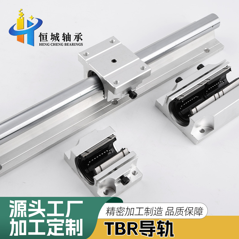 圆柱直线光轴开口TBR162530系列滑台铝合金支撑线性导轨滑块定制