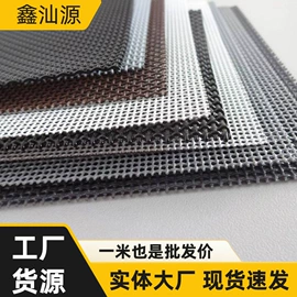 金刚网;纱窗纱门型材;窗纱