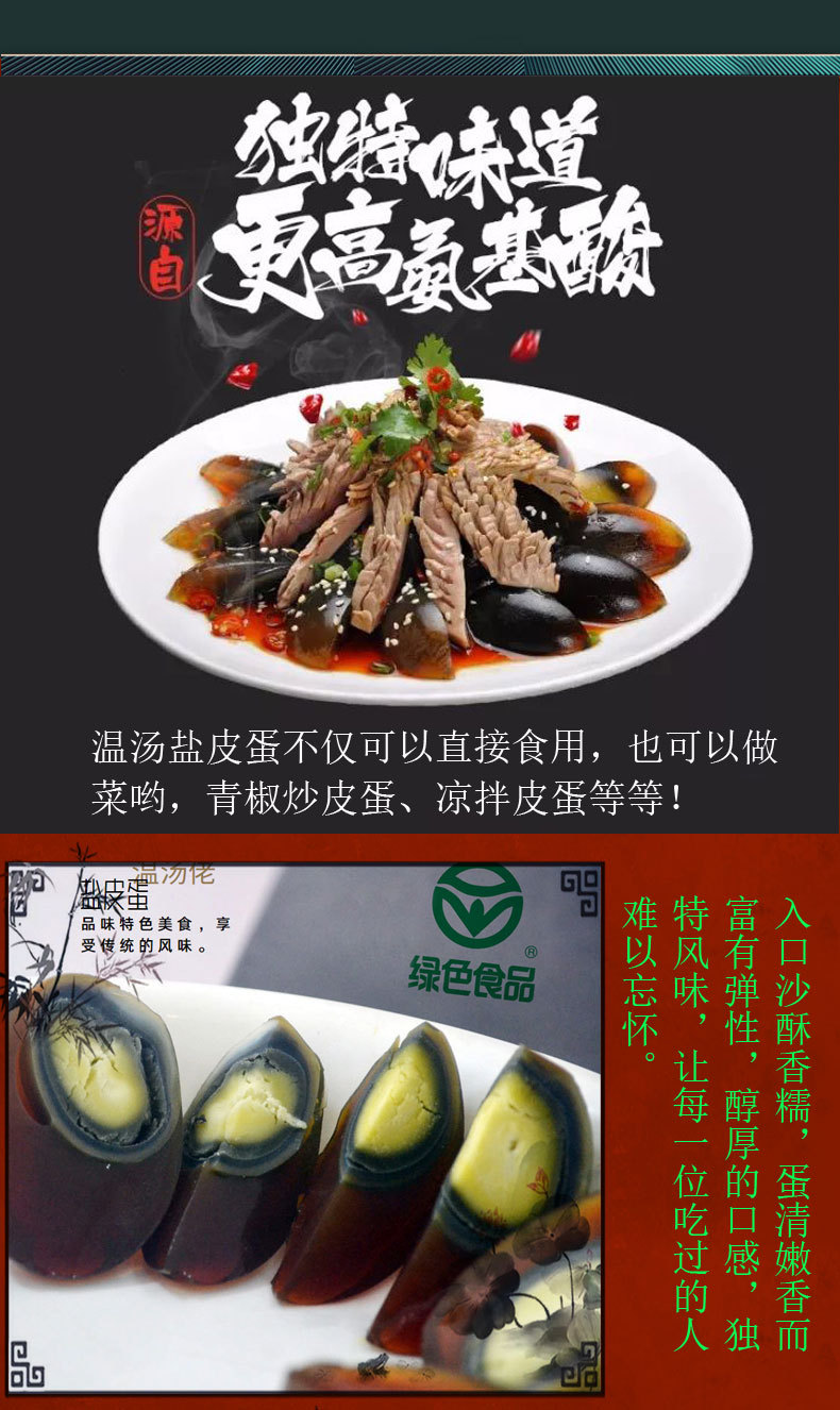盐皮蛋1_04