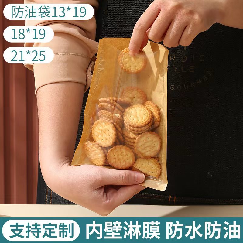 现货加厚高档小吃袋防油袋煎饼手抓饼饼干零食一次性打包袋通用袋