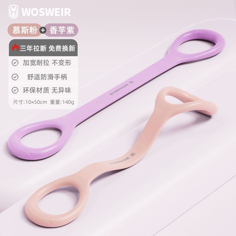 WOSWEIR女用8字拉力器开肩背部腿部加粗软胶室内家用弹力神器|undefined