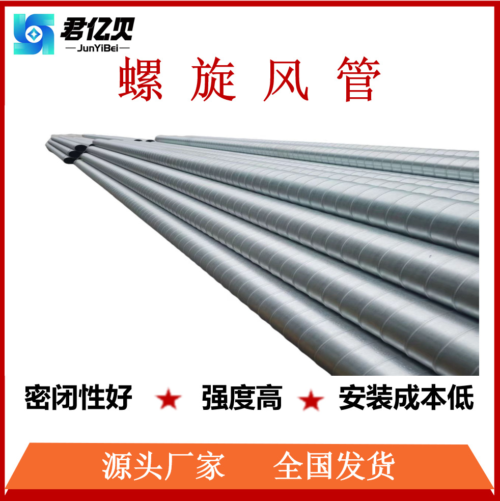 螺旋风管 锌层80克 车间除尘通风 800内口径现货 一米也是批发价