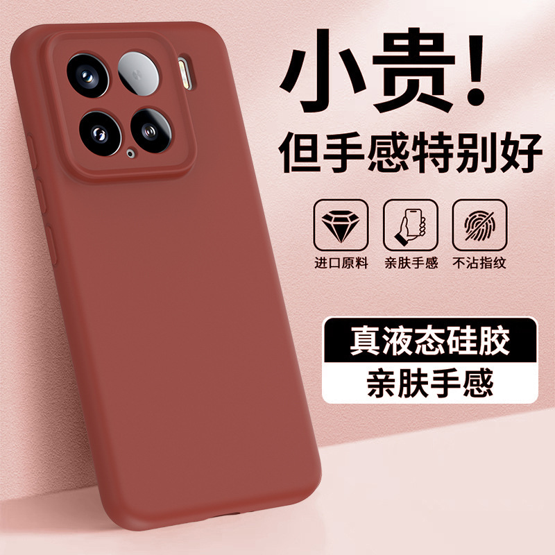 适用小米17手机壳15ultra新款液态硅胶红米k80pro防摔全包保护套|undefined