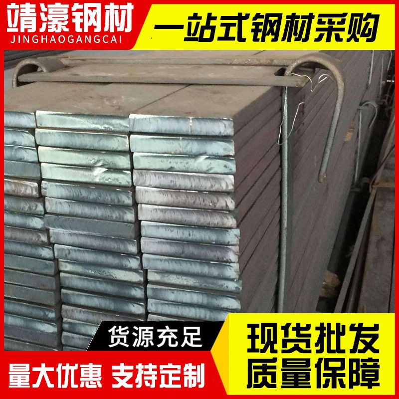 热轧扁铁广东批发 冷拉扁钢Q235B黑料扁铁条 避雷接地预埋用扁铁