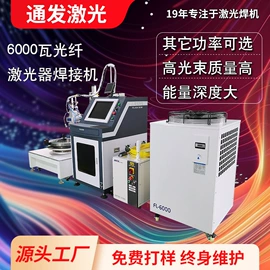激光焊机;打码机喷码机;激光切割机