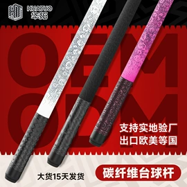 台球配件;高尔夫球杆;台球杆
