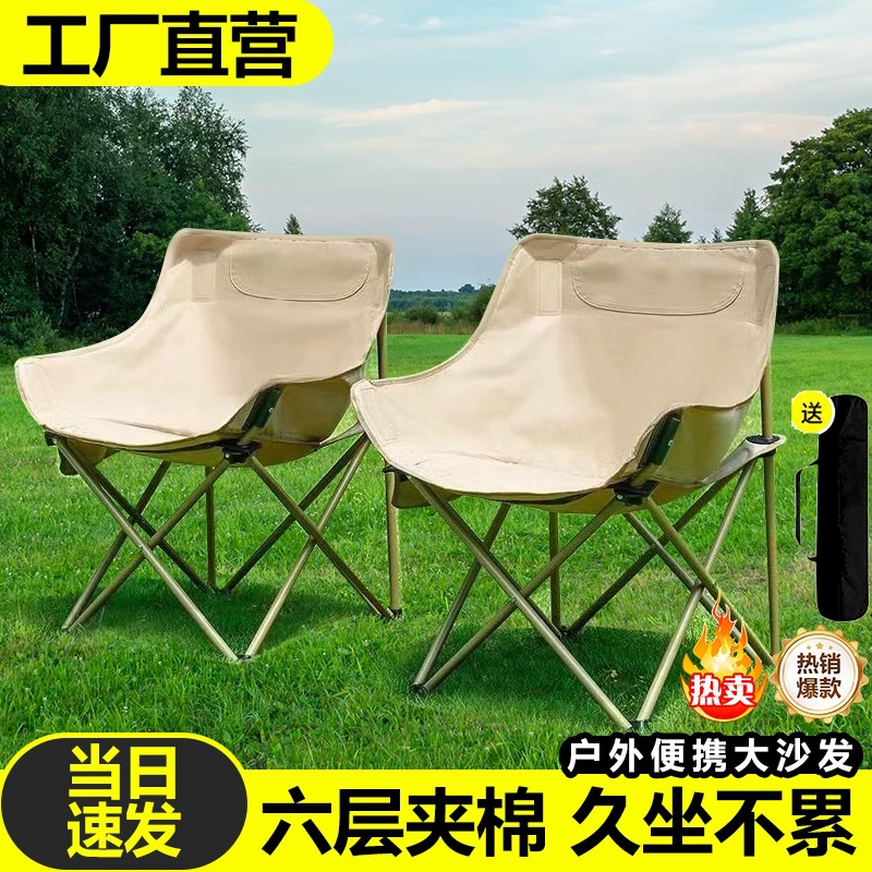 Оборудование для пикника, складной стул для кемпинга, портативный пляжный стул, шезлонг, стол, стул, табурет для рыбалки, нет