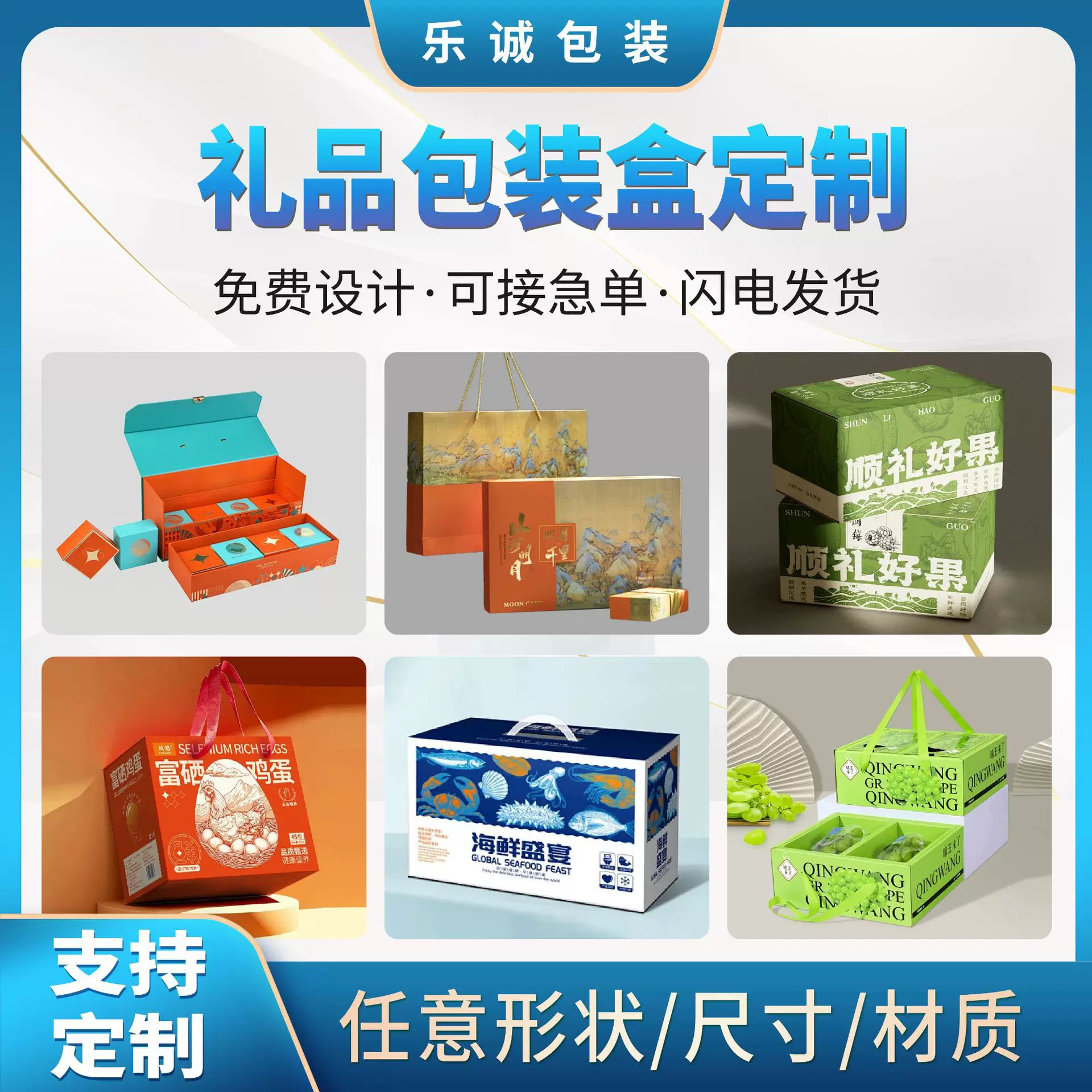 情人节公司周年送礼礼盒定制天地盖包装盒彩色礼物盒空盒高级感
