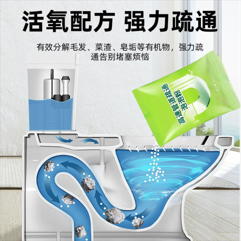 管道高速疏通剂活氧泡泡粉袋强力溶解厨房下水道油污马桶疏通神器|undefined