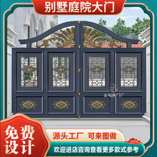 铁艺庭院门别墅大门双开门户外铝合金大门乡村花园院子大门电动门