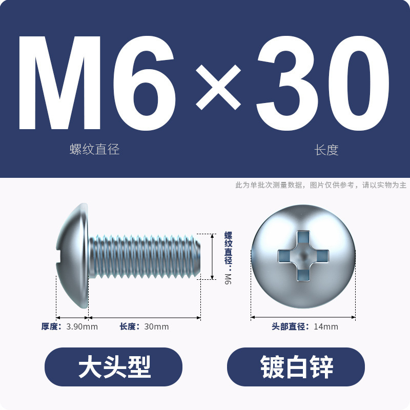 亜鉛メッキ十字溝大平頭ねじ傘頭型ねじ大帽子キノコ頭丸頭機ねじm3 m 5m 5m 6m 8|undefined