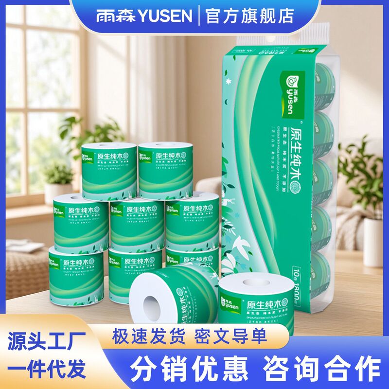 Yusen Pure Wood Pulp Coreless Toilet Paper with Exquisite Embossing, 5-Layer Tissue Paper, Toilet Paper Rolls, Suitable for Home and Commercial Use Yusen Pure Wood Pulp Coreless Toilet Paper with Exquisite Embossing, 5-Layer Tissue Paper, Toilet Paper Rolls, Suitable for Home and Commercial Use